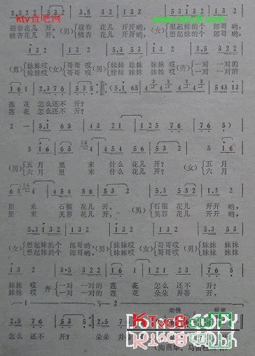 大鼓镲安徽民歌简谱1