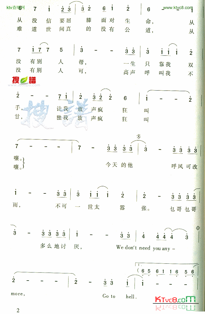 不可一世简谱1