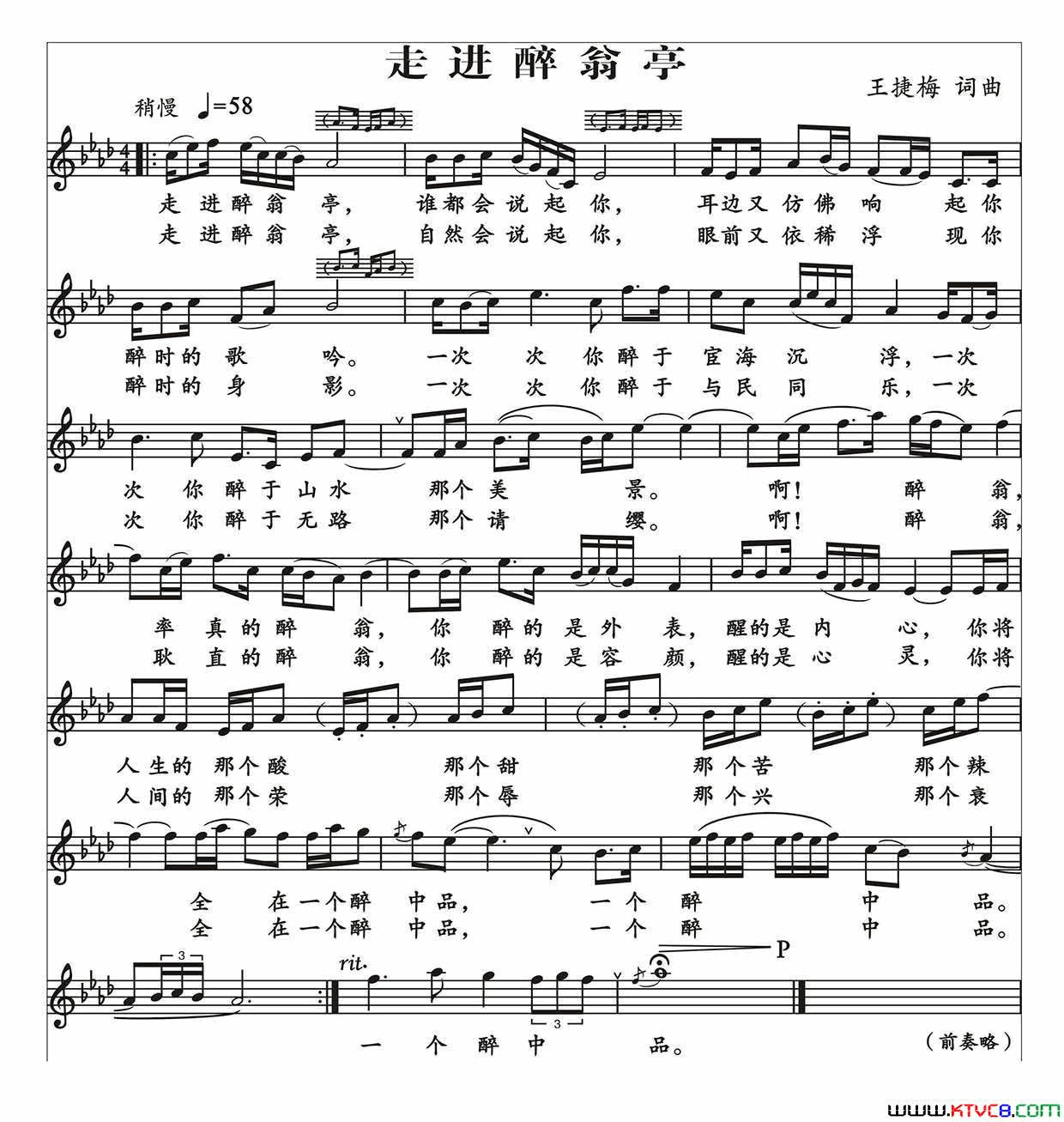 走进醉翁亭正谱简谱-刘艳柱演唱-王捷梅/王捷梅词曲1