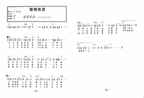 雪梅思君简谱1