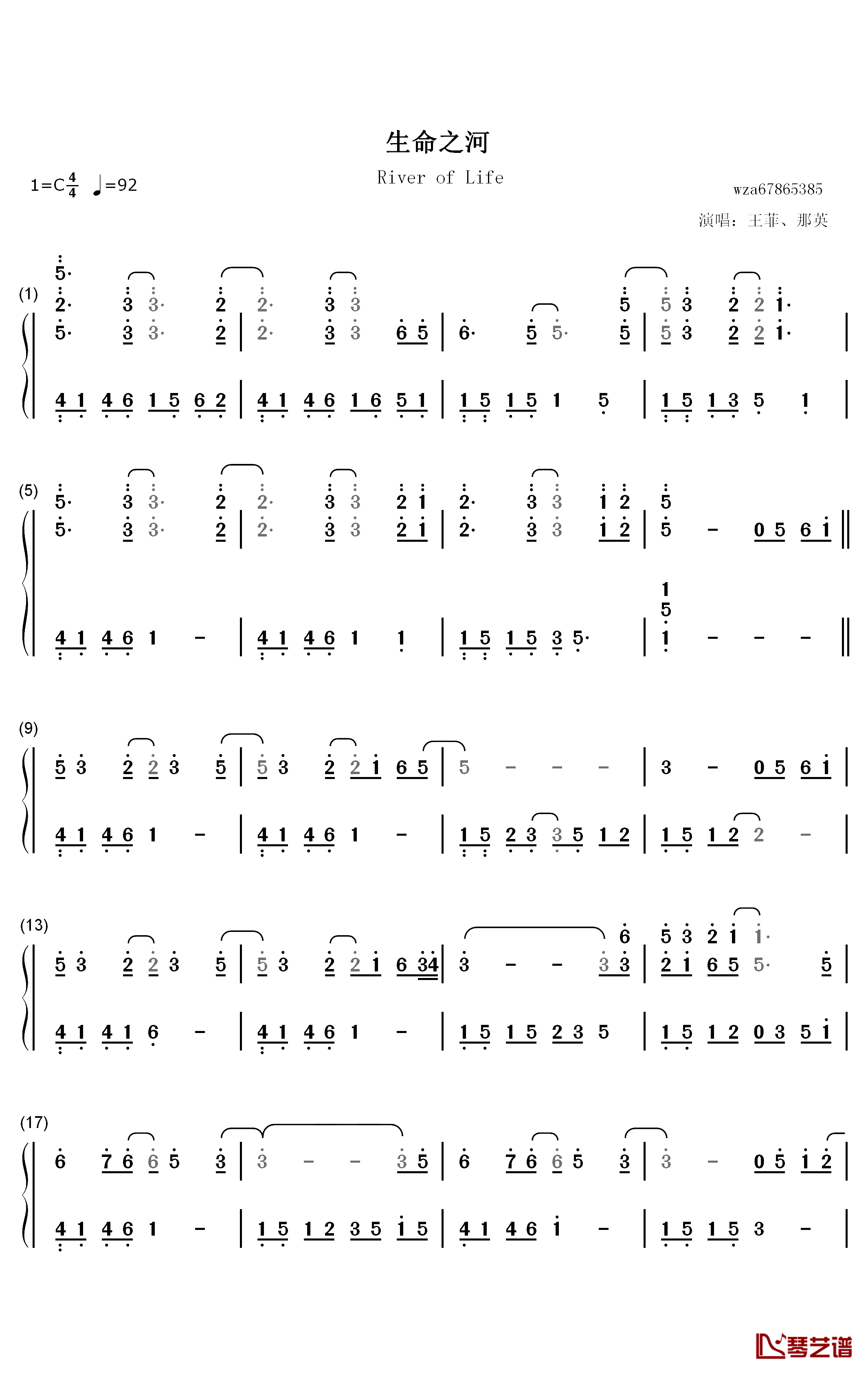 生命之河钢琴简谱-数字双手-王菲 那英1