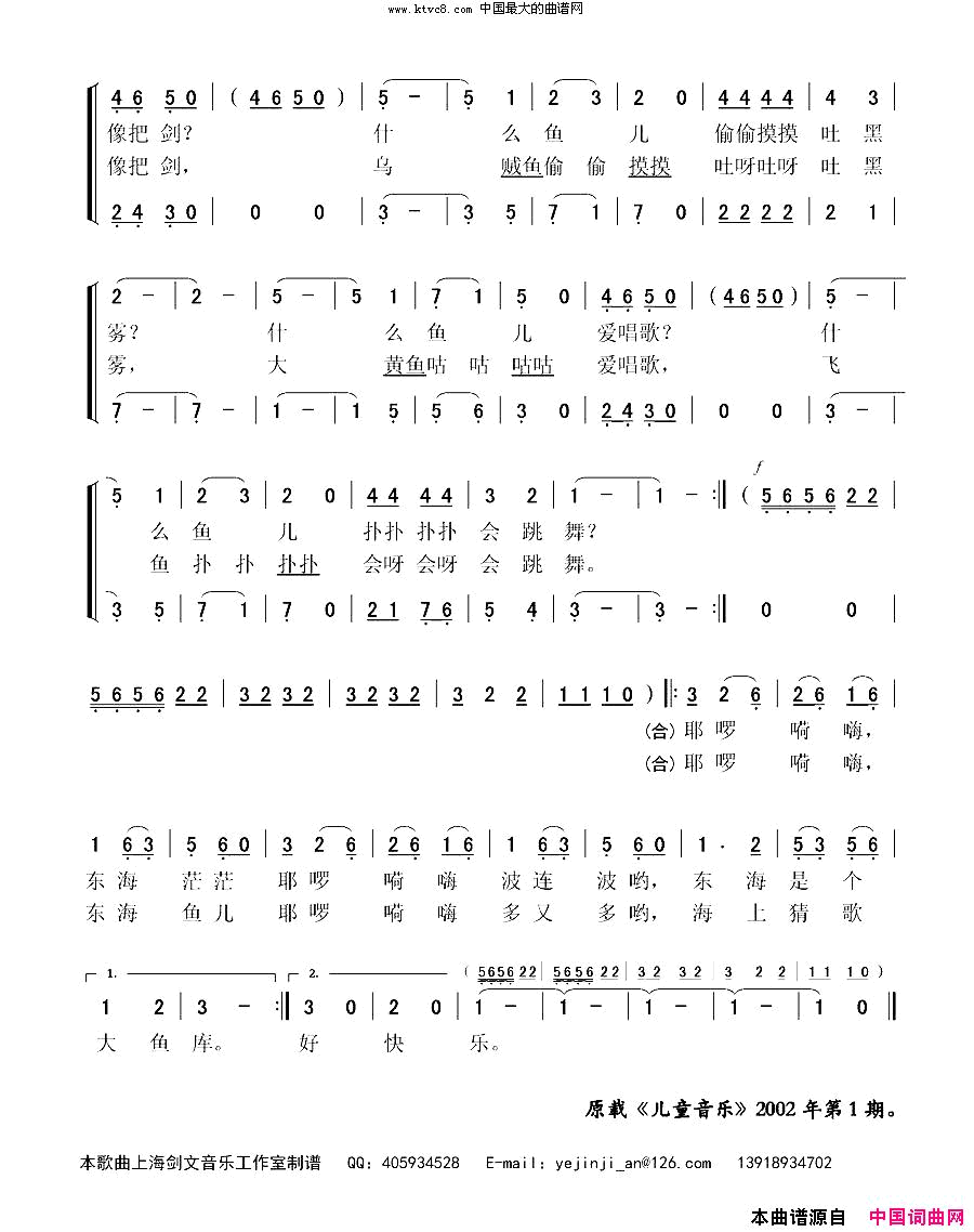 海上猜歌中学生表演唱简谱1