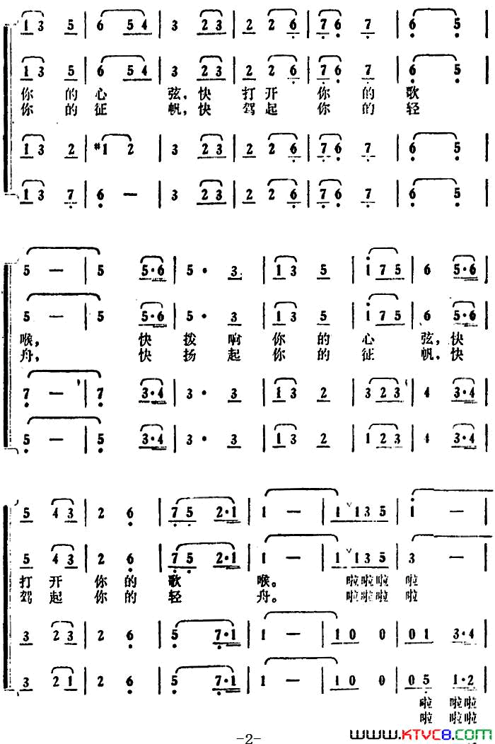 朋友啊，朋友！电视剧《手足情》插曲简谱1