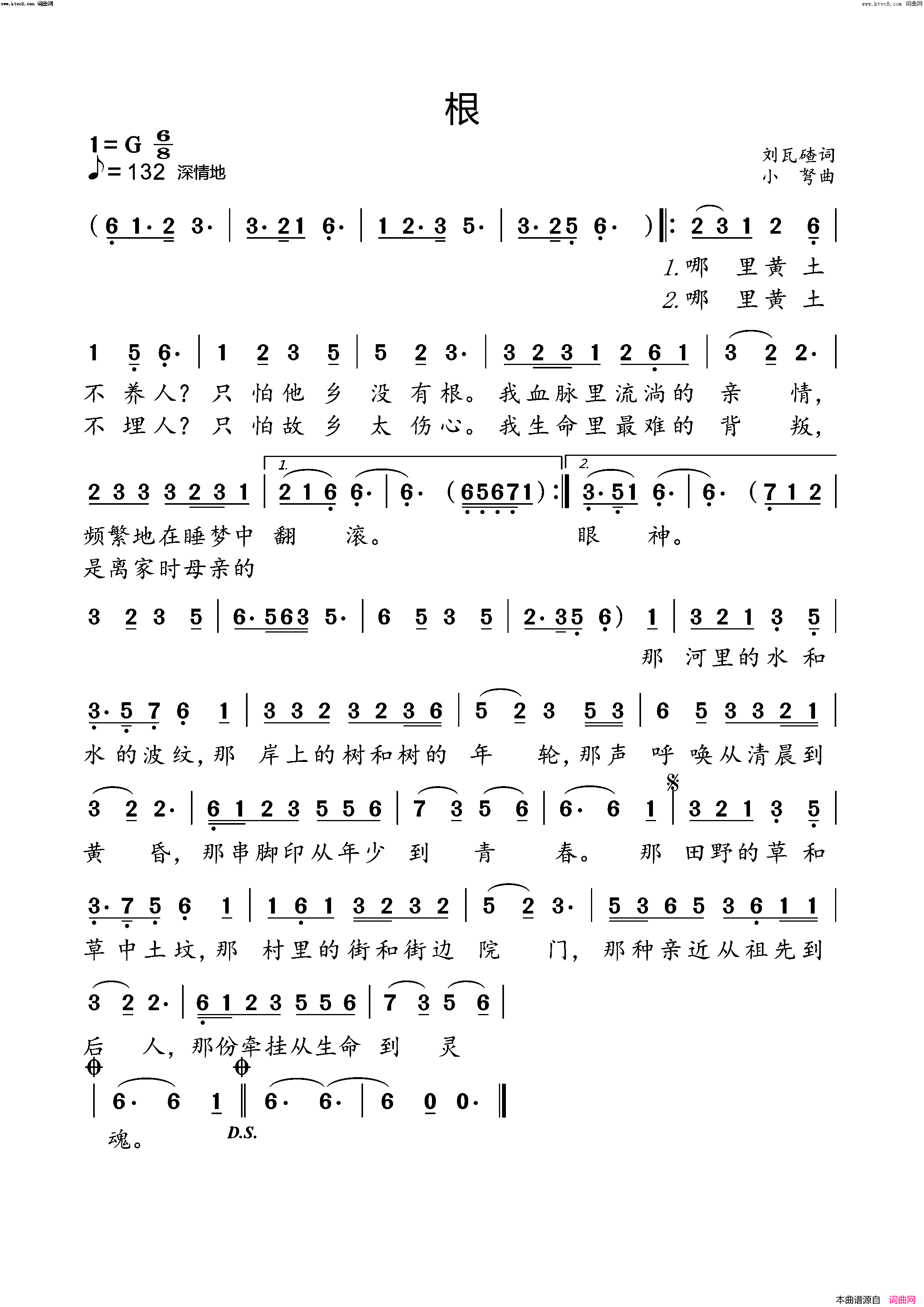 根简谱-小弩演唱-刘瓦碴/小弩词曲1