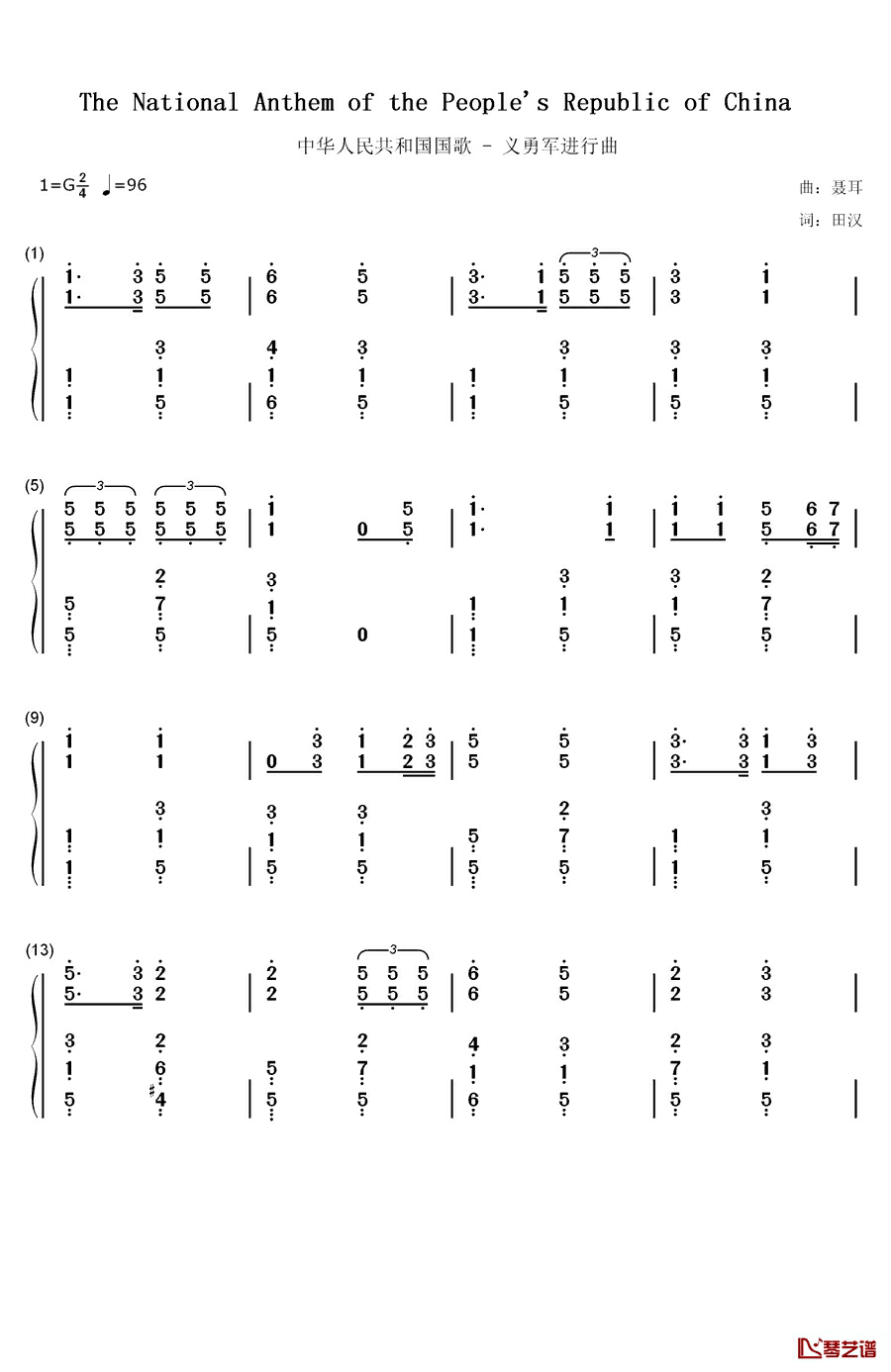 义勇军进行曲钢琴简谱-数字双手-聂耳1