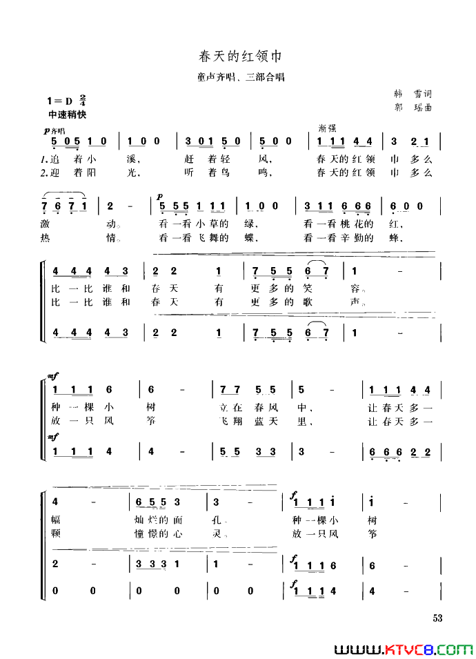 春天的红领巾童声齐唱、三部合唱简谱1