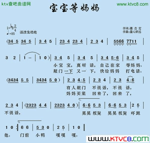 宝宝等妈妈简谱1