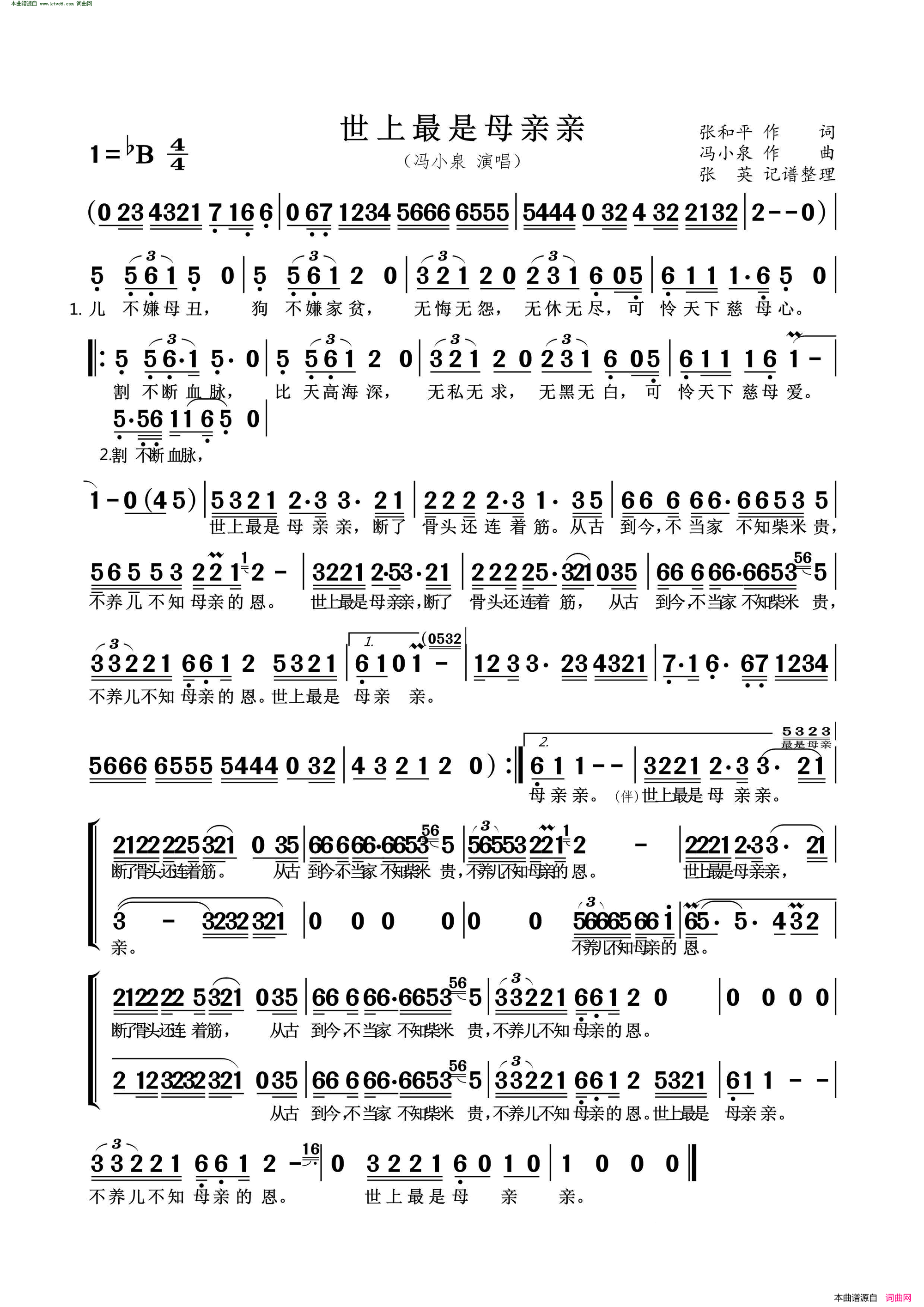 世上最是母亲亲简谱-冯晓泉演唱-张和平/冯小泉词曲1