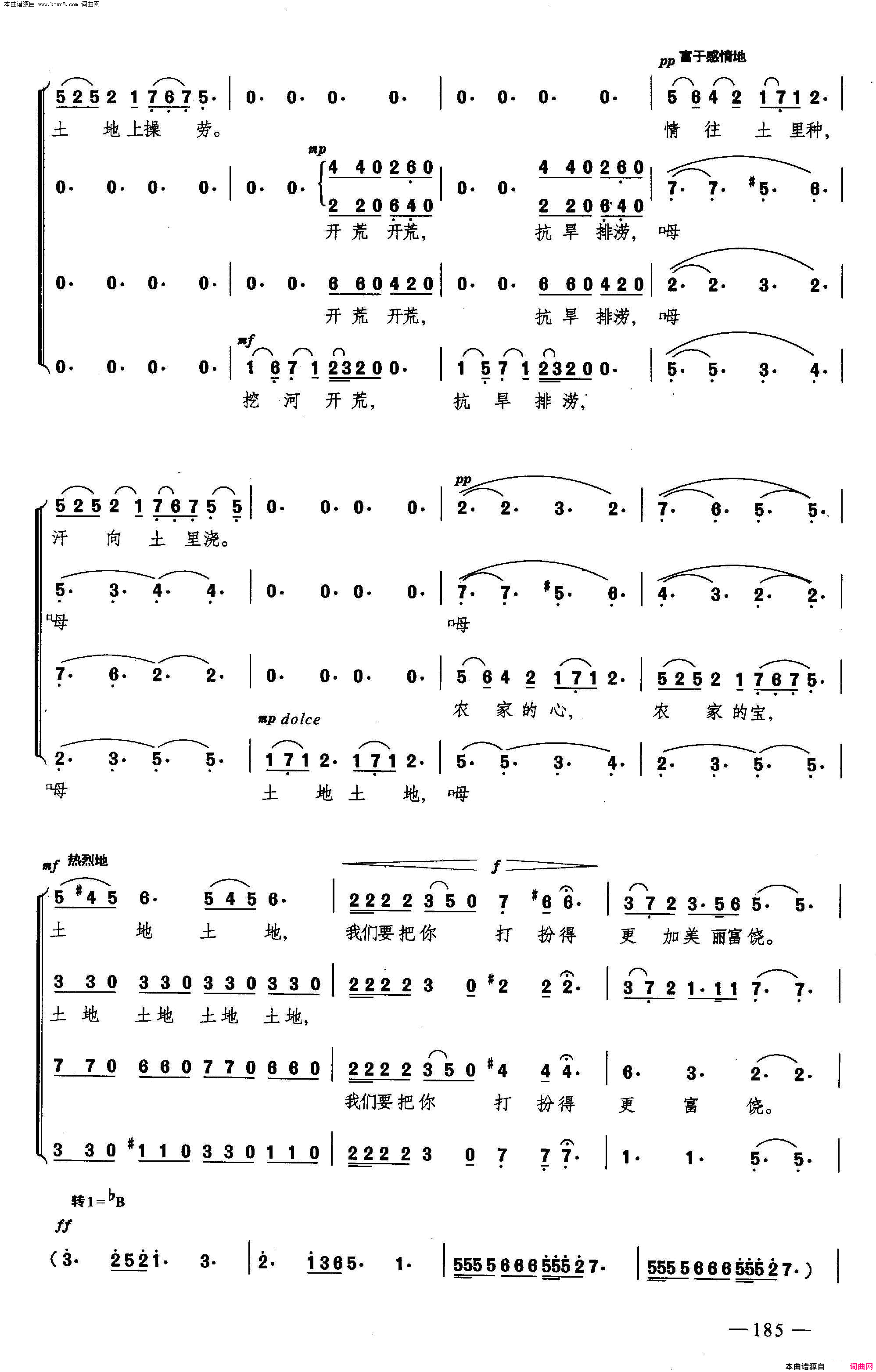 布谷鸟叫了合唱简谱1