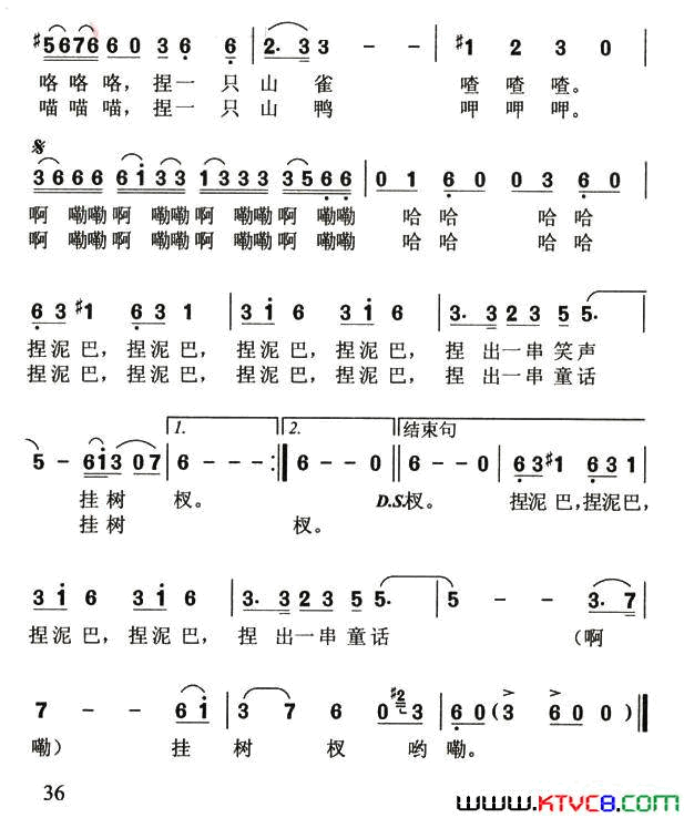 捏泥巴邝厚勤词华建国曲捏泥巴邝厚勤词 华建国曲简谱-金格好演唱-邝厚勤/华建国词曲1