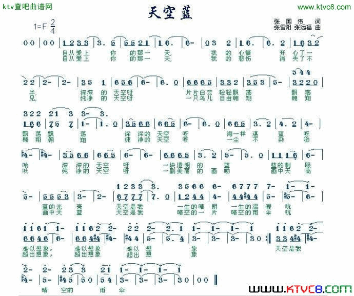 天空蓝简谱1