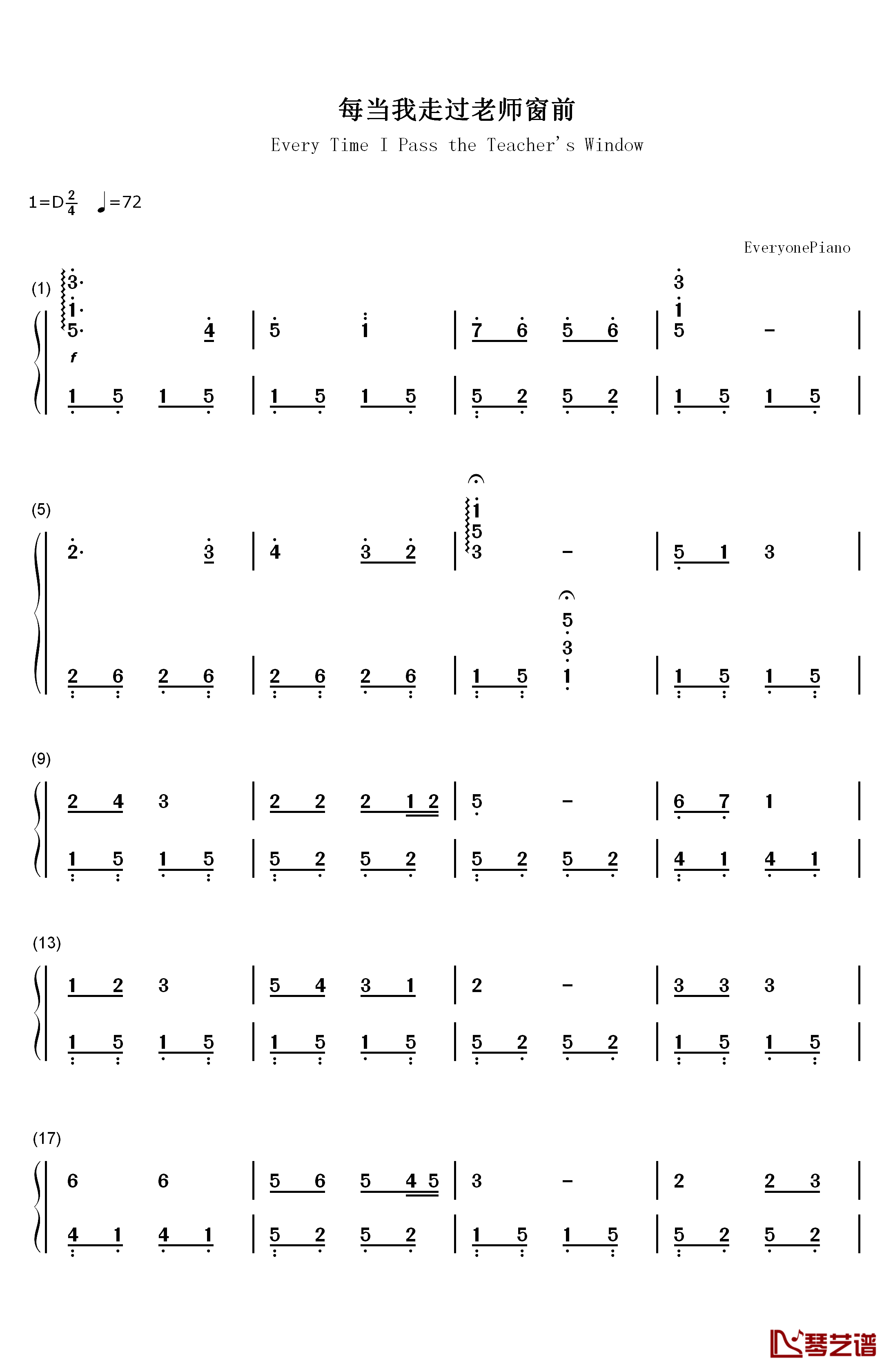 每当我走过老师窗前钢琴简谱-数字双手-董希哲1