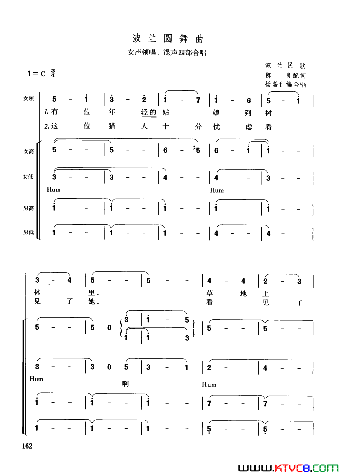 波兰圆舞曲【波兰】女声领唱、混声四部合唱简谱1