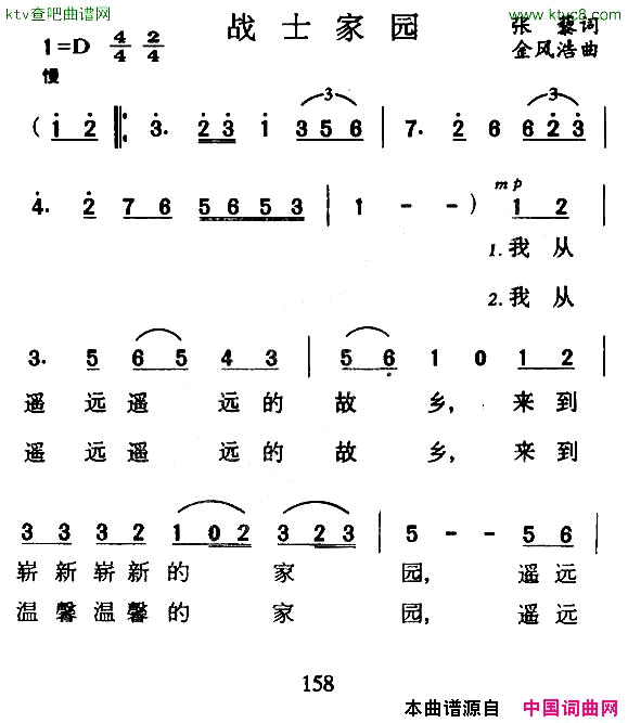 一路歌唱合力词陆城曲一路歌唱合力词 陆城曲简谱1