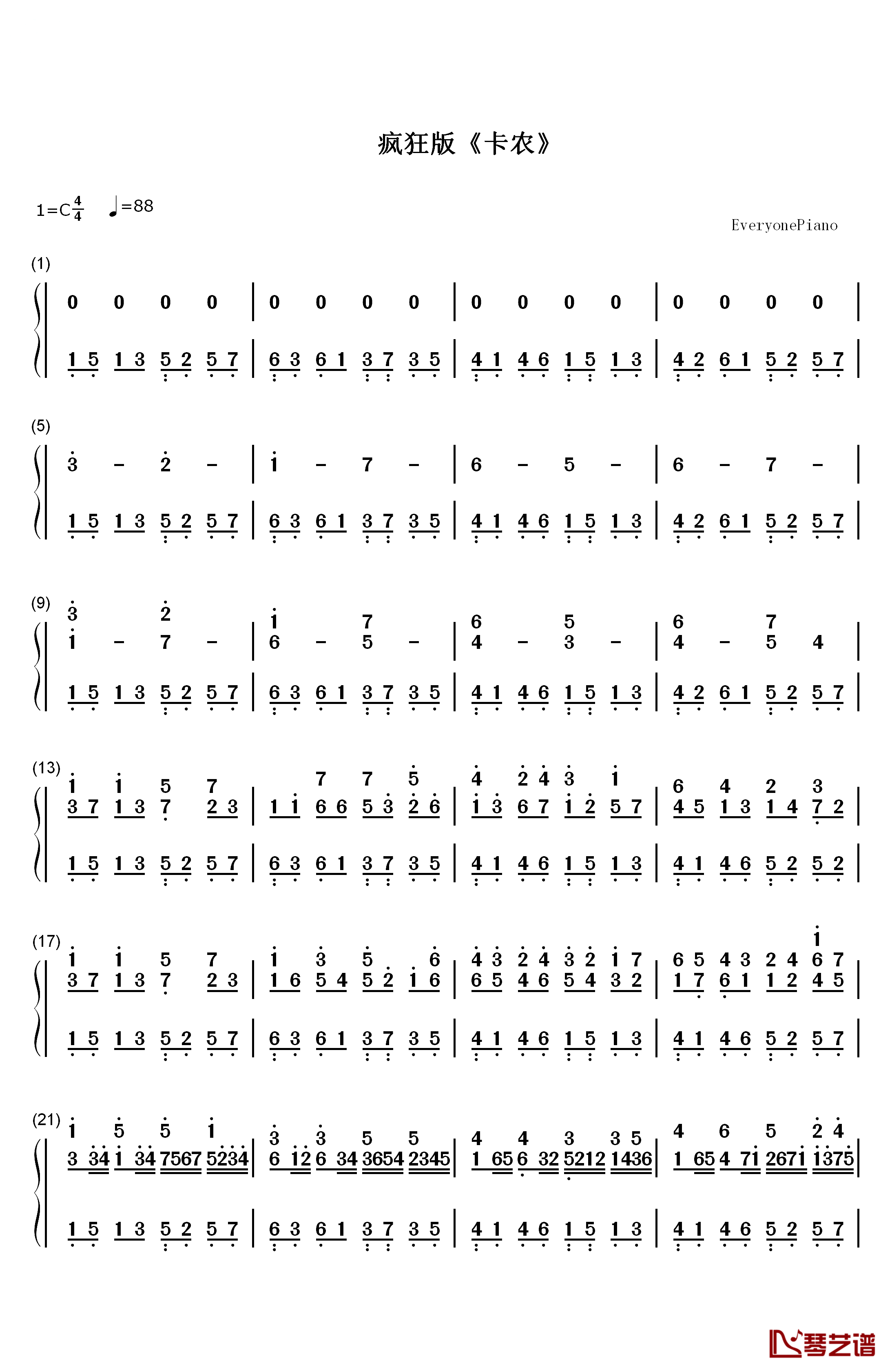 卡农疯狂版钢琴简谱-数字双手-未知1