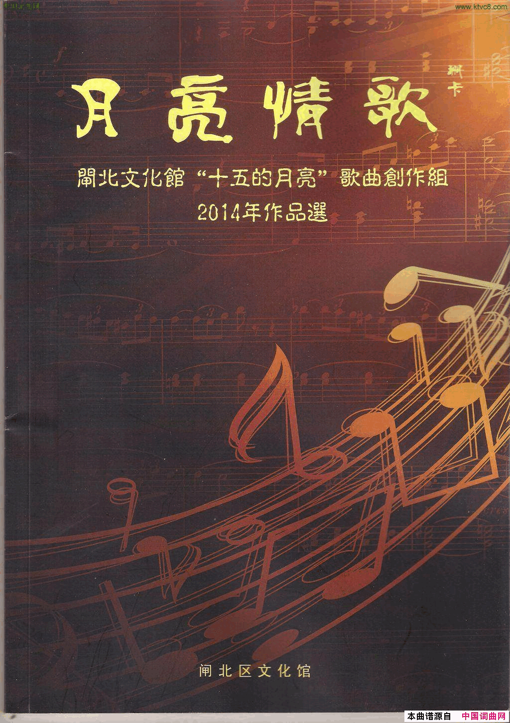 歌曲集封面简谱1