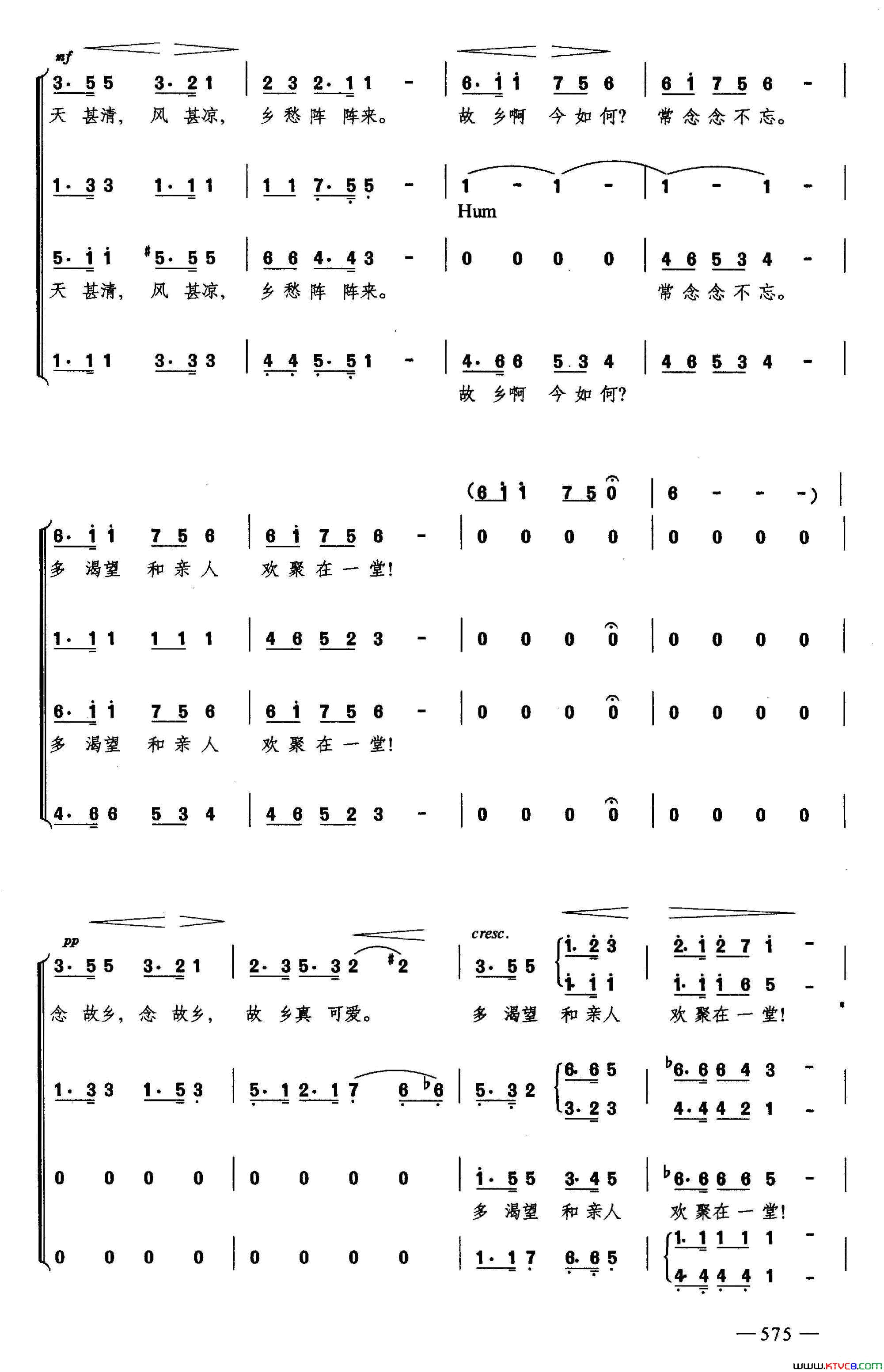 念故乡合唱简谱1