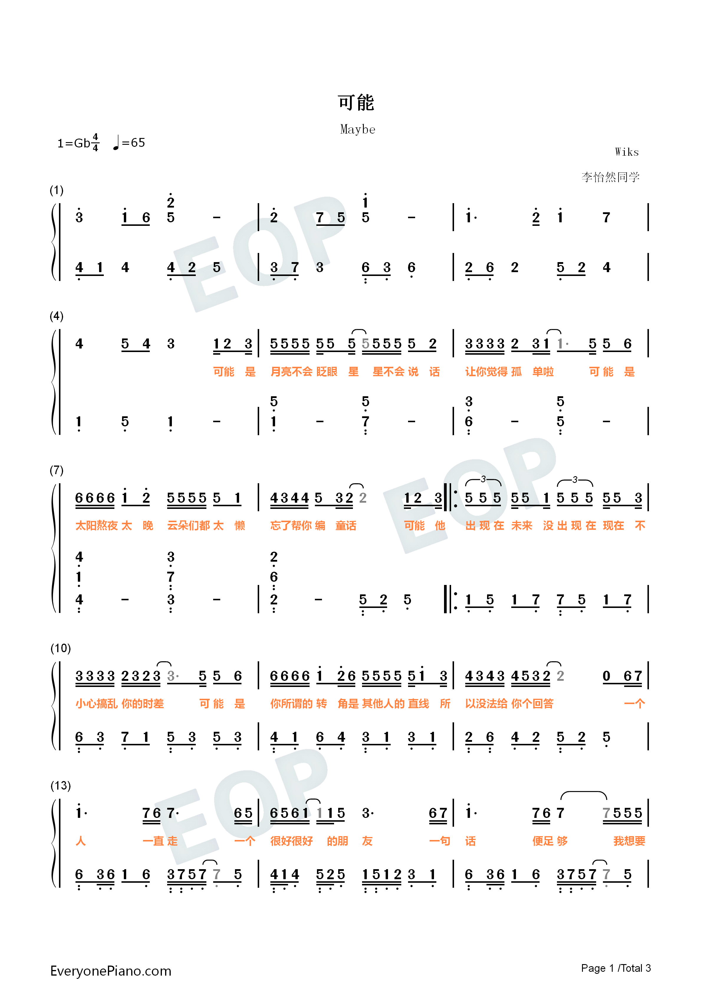可能钢琴简谱-李怡然同学演唱1
