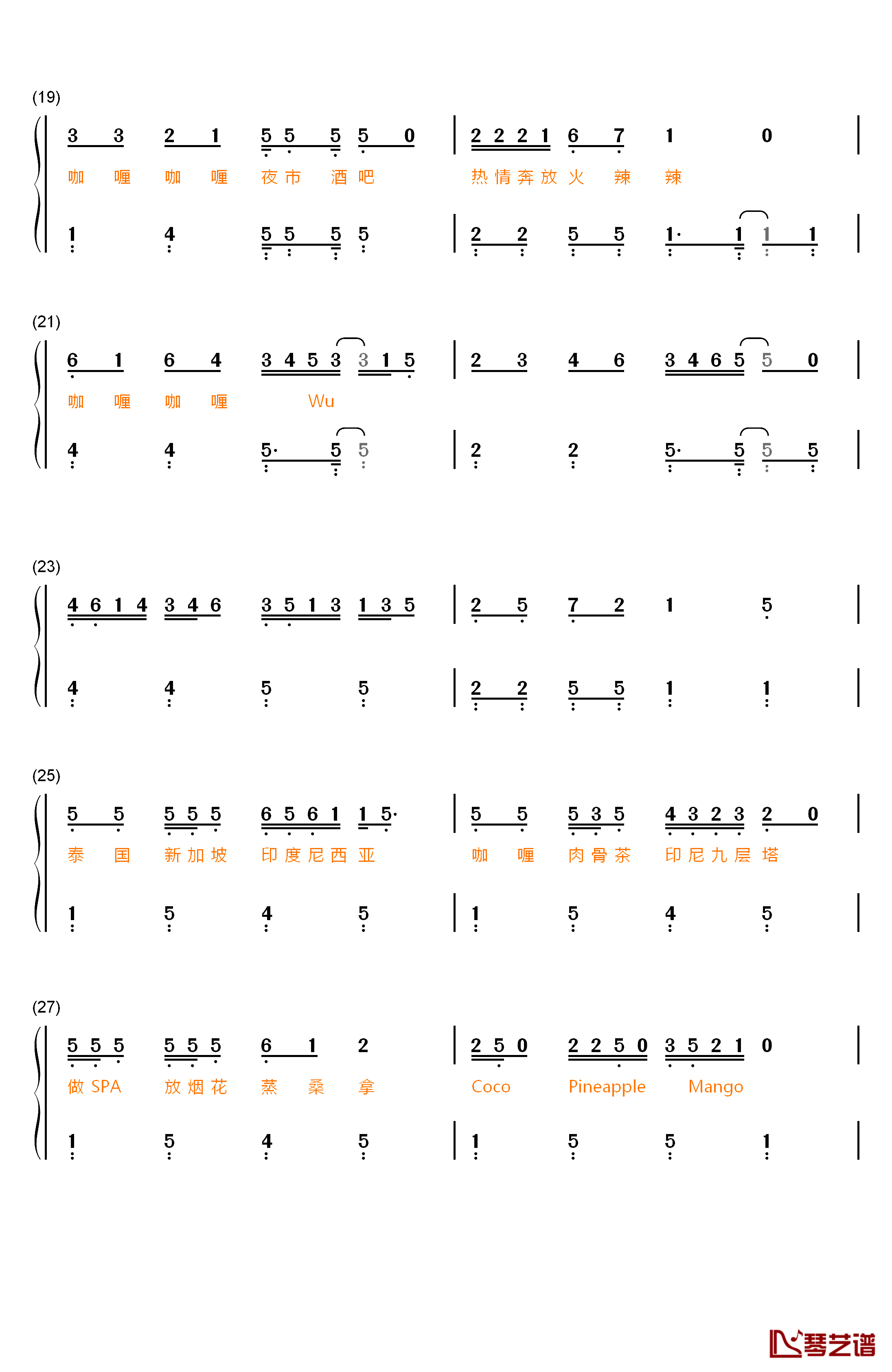 咖喱咖喱钢琴简谱-数字双手-牛奶咖啡3