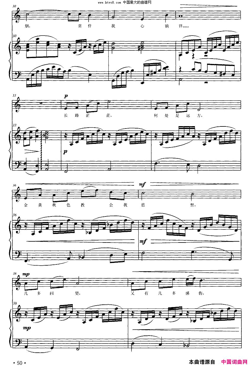 秋光徐增华词宫富艺曲、正谱简谱1