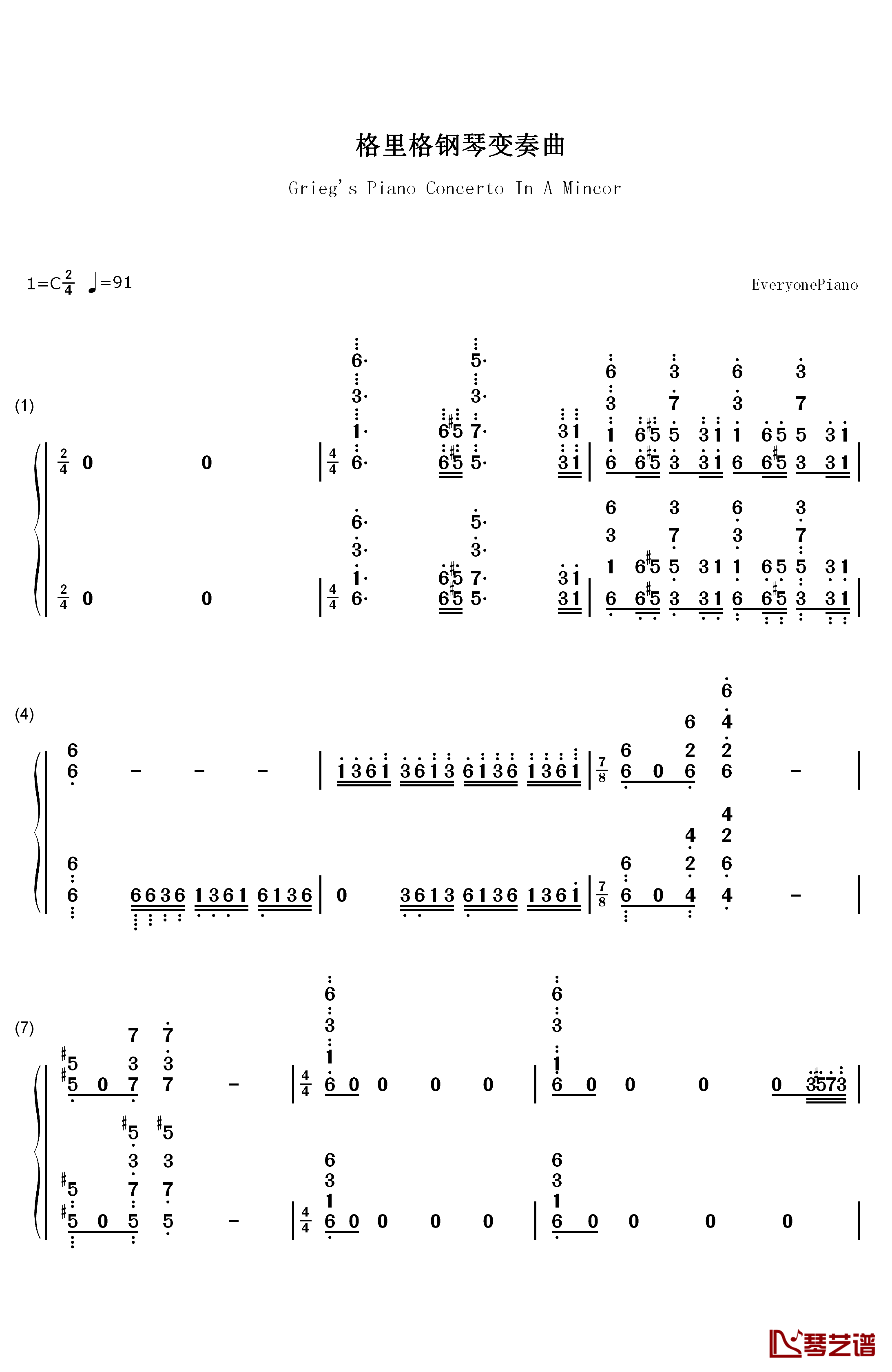 格里格钢琴变奏曲钢琴简谱-数字双手-马克西姆1