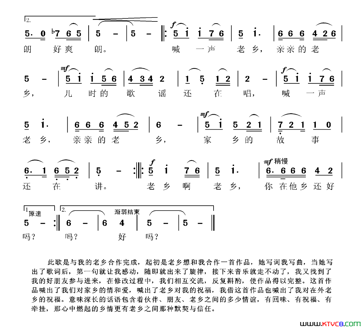 喊一声老乡简谱1