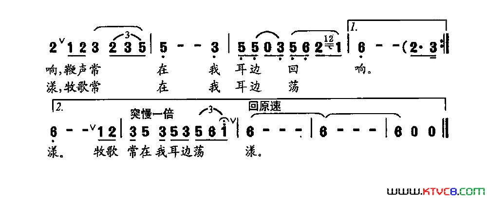 北方的大草原简谱1