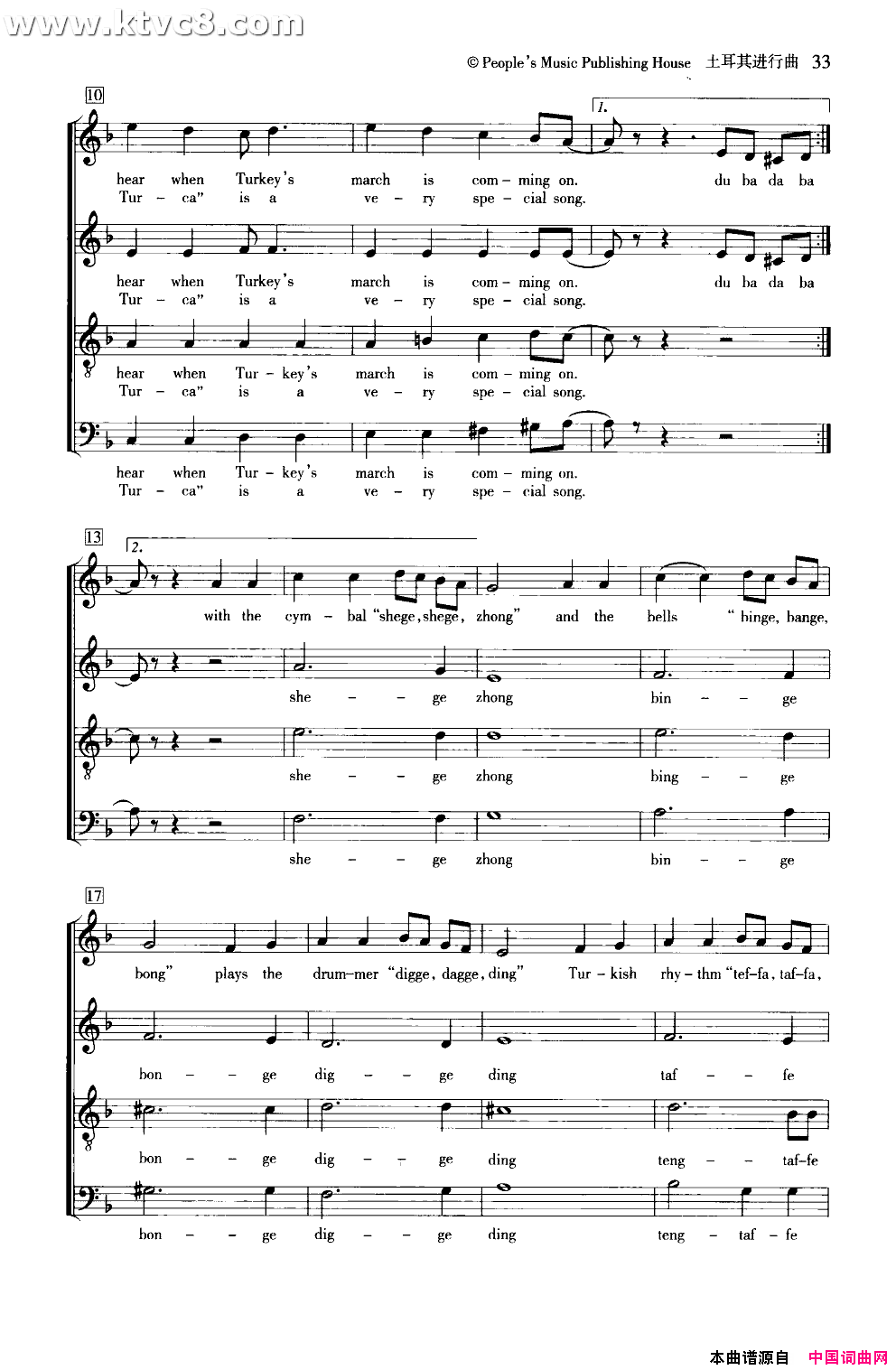 土耳其进行曲合唱线谱简谱1