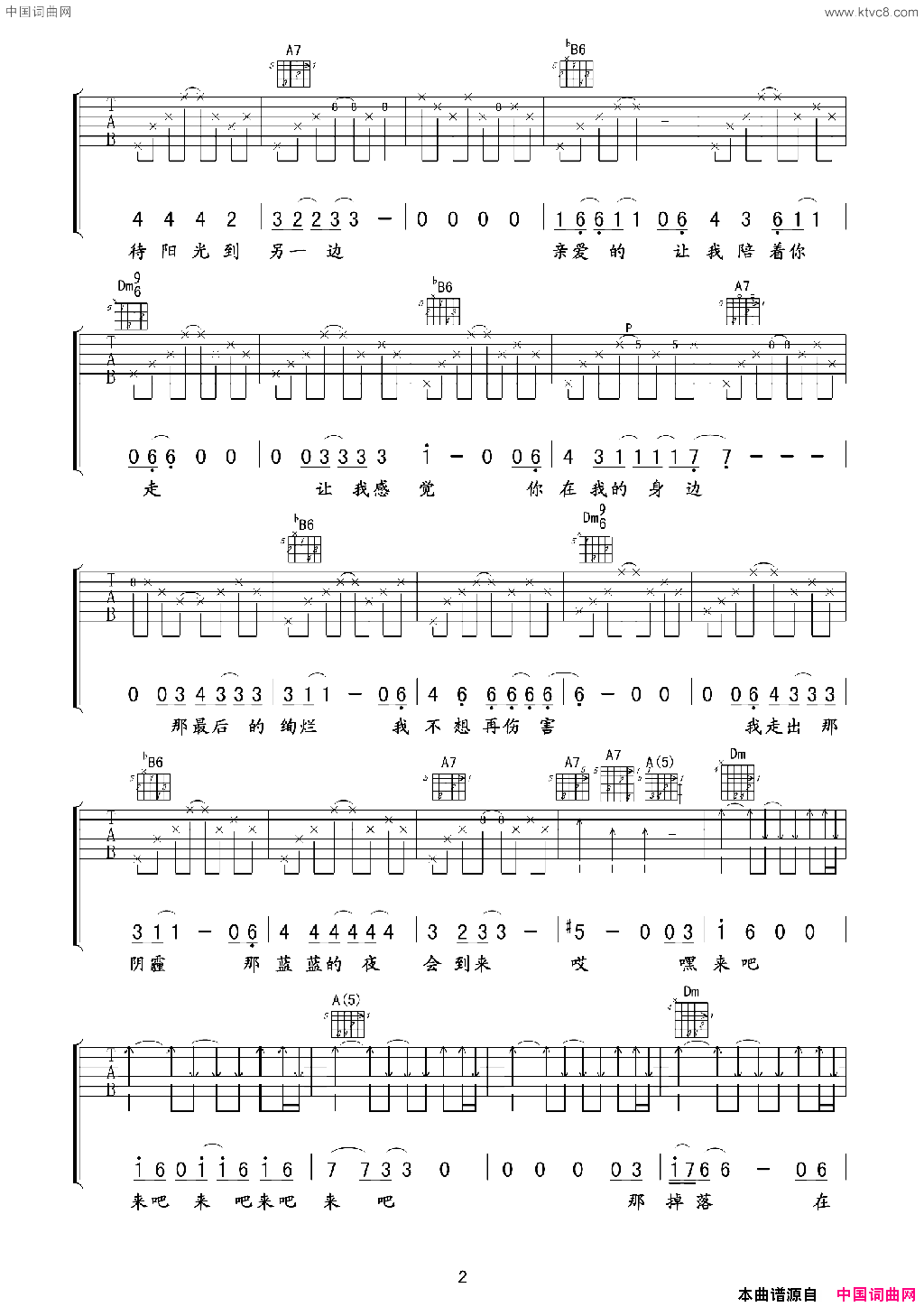 落幕简谱-尚宇翔演唱-尚宇翔/尚宇翔词曲1