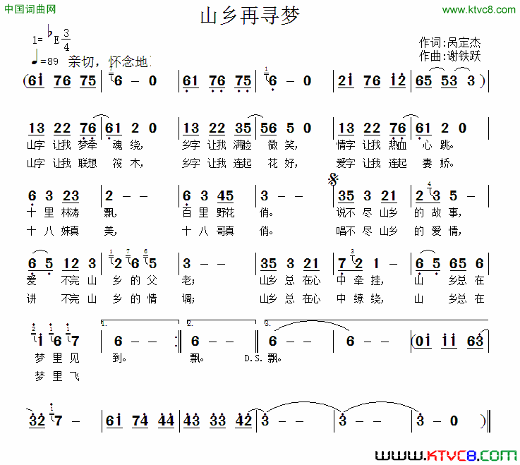 山乡再寻梦简谱1