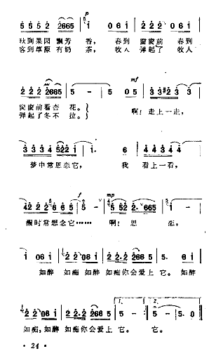 你会爱上他简谱1