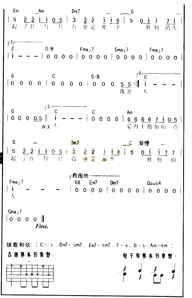 替身情人简谱-唐磊演唱1