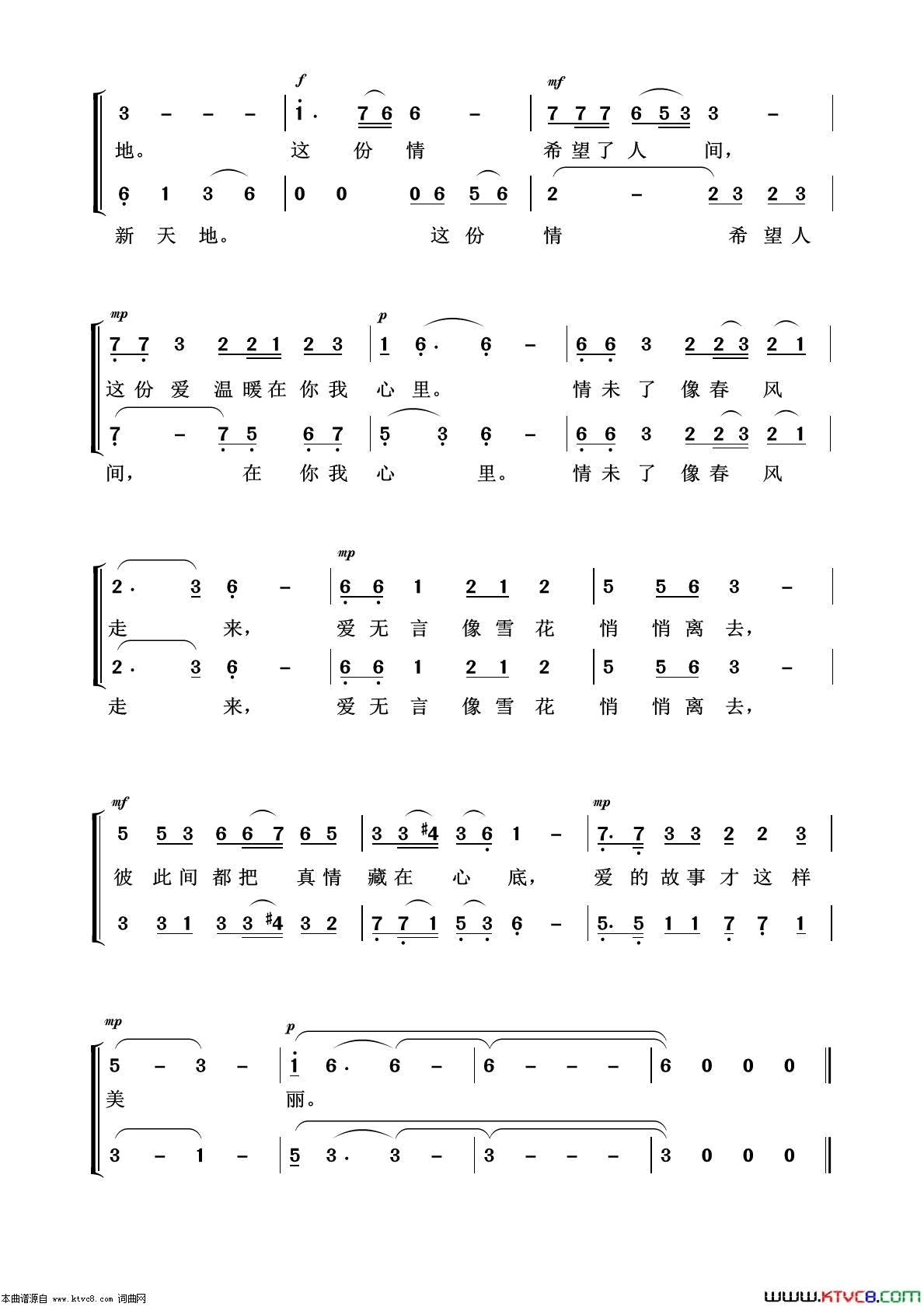 爱在天地间艺术歌曲100首简谱1