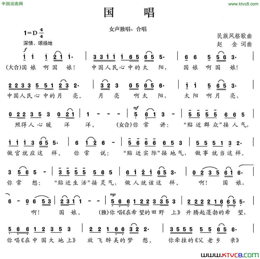 国唱简谱1