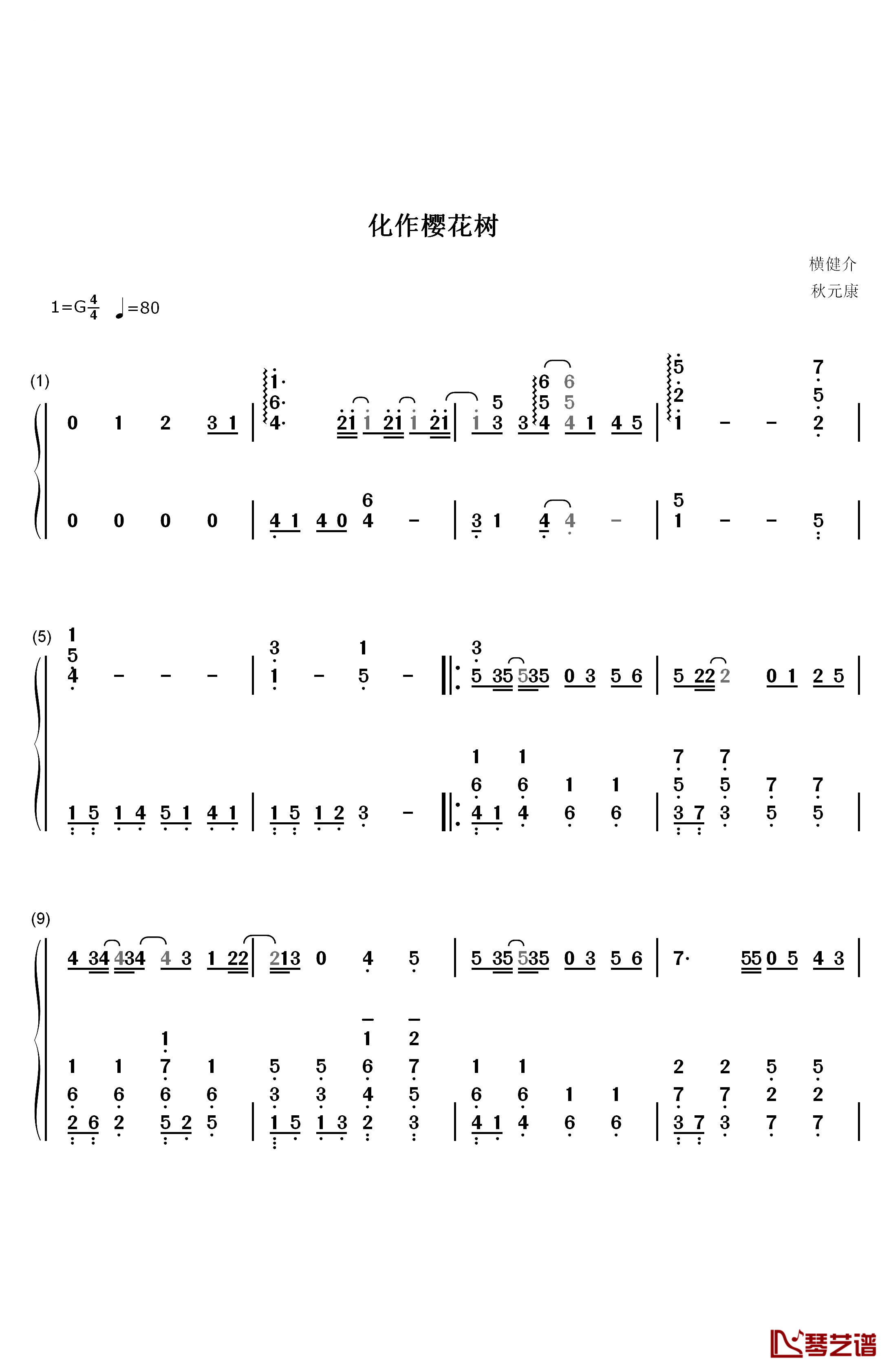 化作樱花树钢琴简谱-数字双手-SNH481