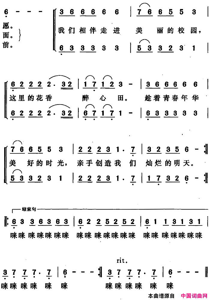 走进校园合唱简谱1