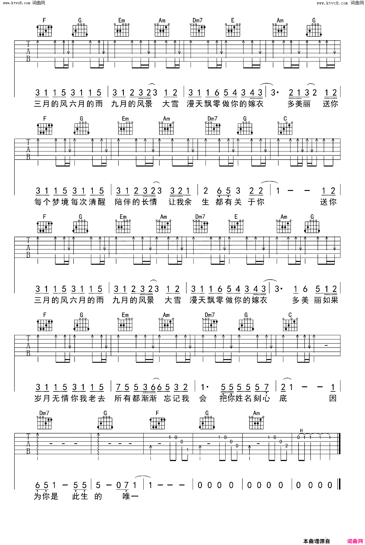 四季予你简谱-程响演唱-郑冰冰/烟十八词曲1