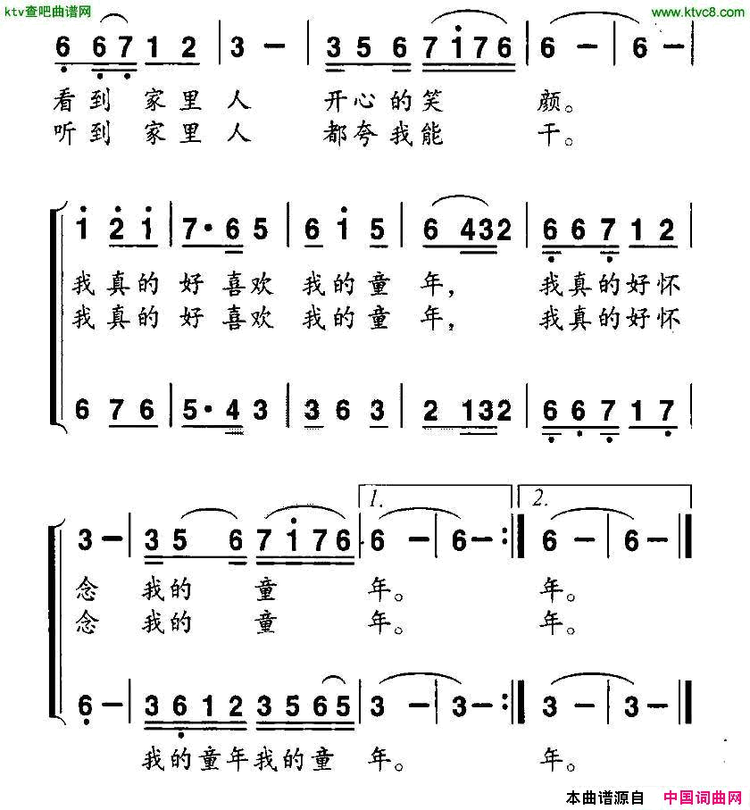 童年花盈衣词蔡德音曲简谱1