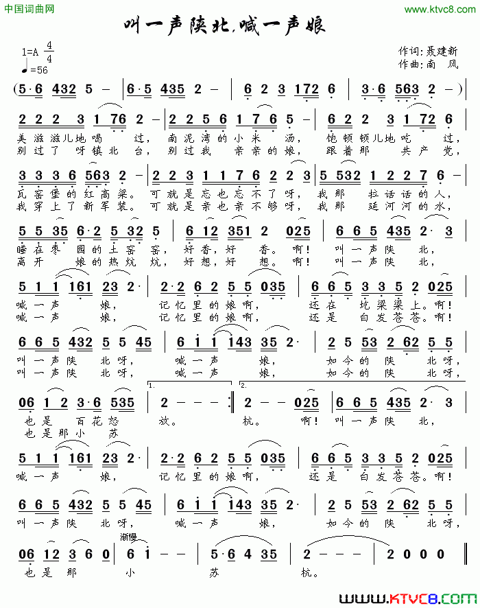叫一声陕北，喊一声娘简谱1