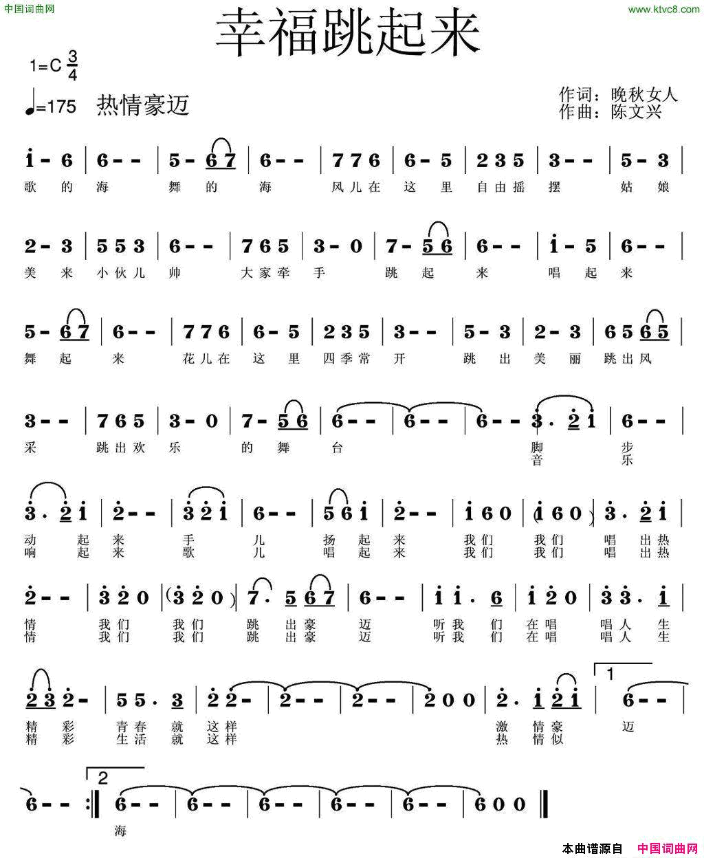 幸福跳起来简谱1