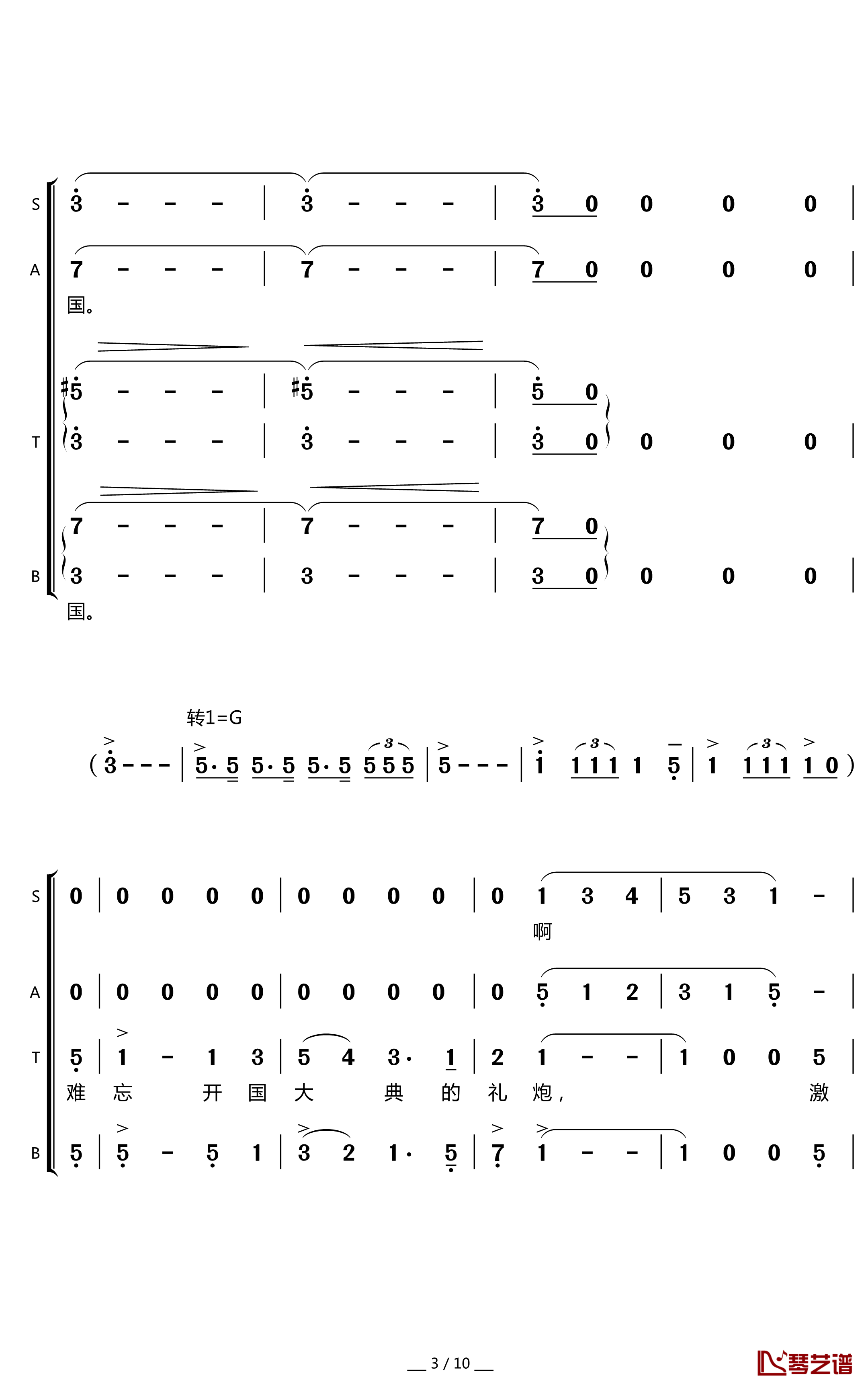 在灿烂阳光下简谱(歌词)-暖儿曲谱3