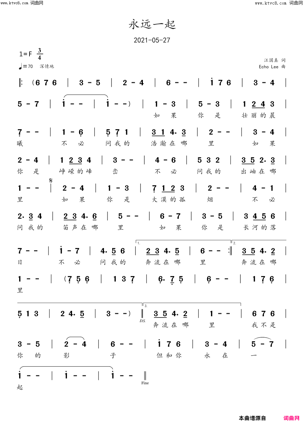 永远一起简谱-echoLee曲谱1