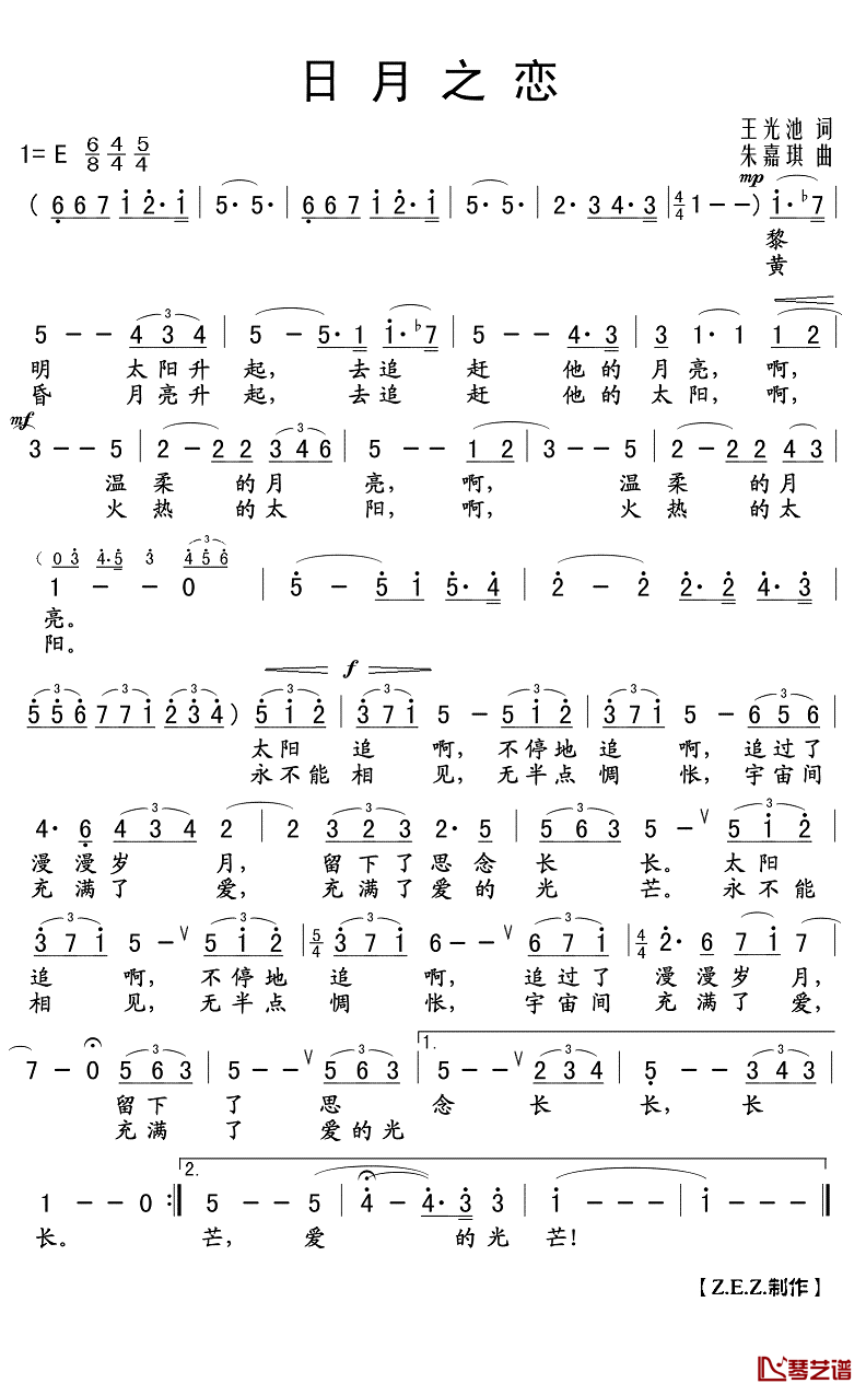 日月之恋简谱(歌词)-霍勇演唱-Z.E.Z.曲谱1