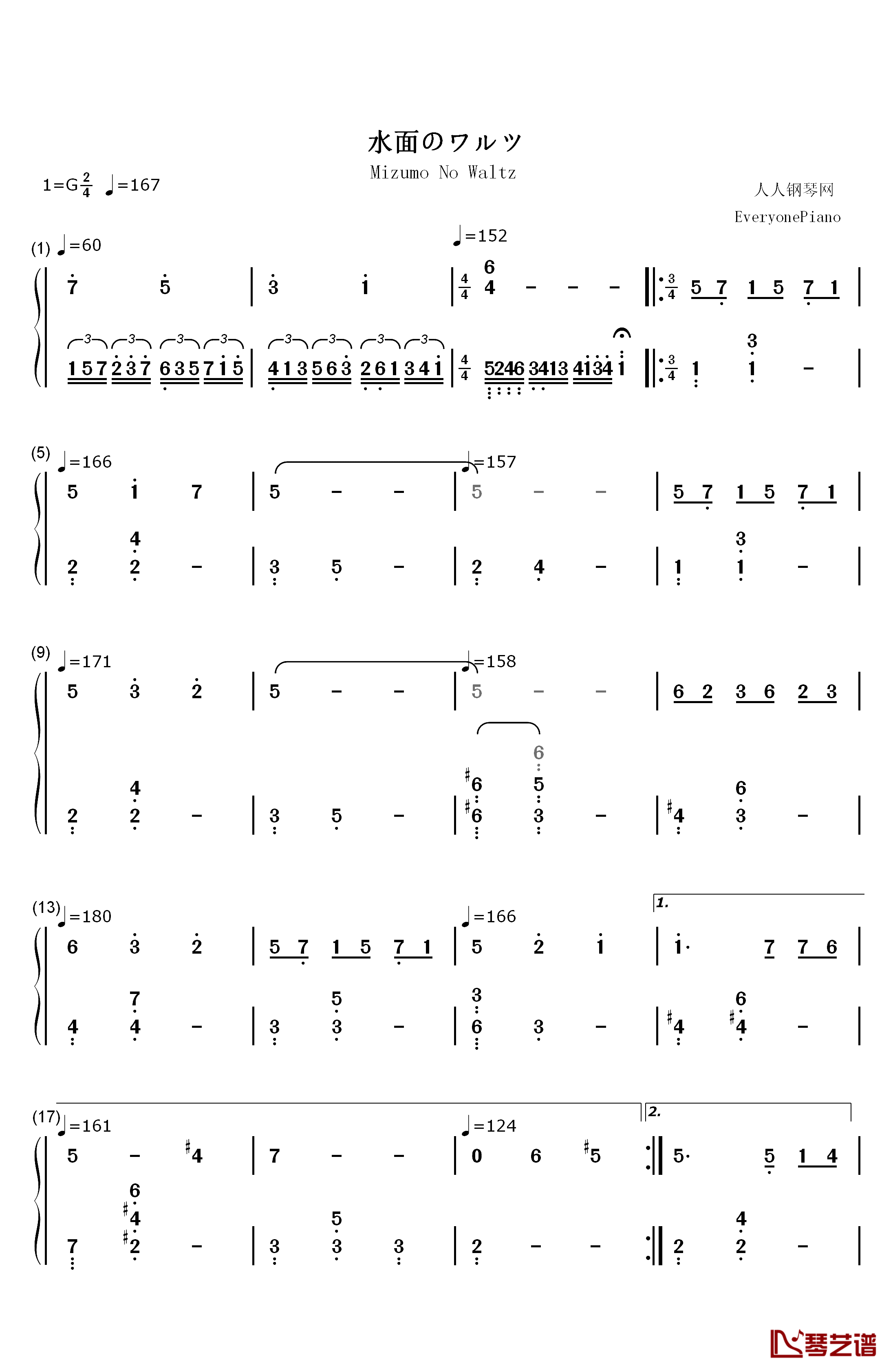 水面のワルツ钢琴简谱-数字双手-西村由纪江1