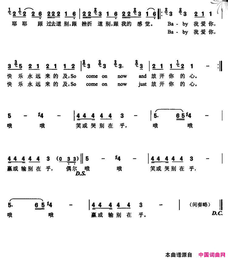 放开你的心简谱-王力宏演唱-王力宏、崔惟楷/王力宏词曲1