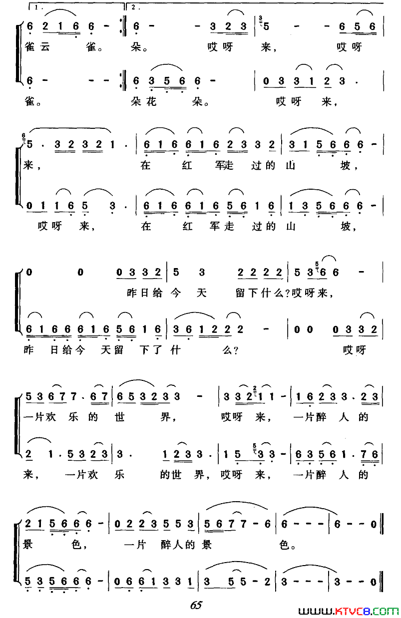 红军走过的山坡女声小合唱简谱1