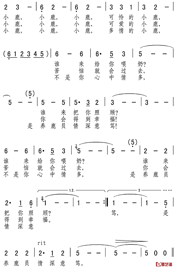 多情的小鹿简谱-张博词/张博曲2