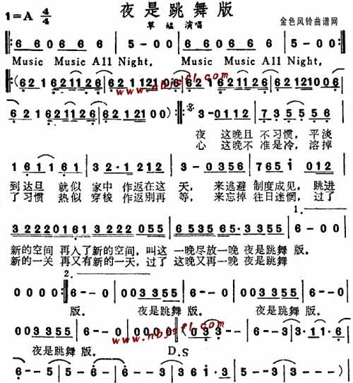 夜是跳舞版粤语--草蜢简谱1