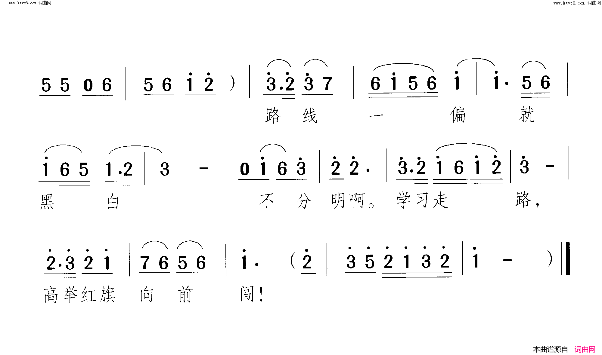 这把争气锤翻身仗 小歌剧-曲10-11简谱1