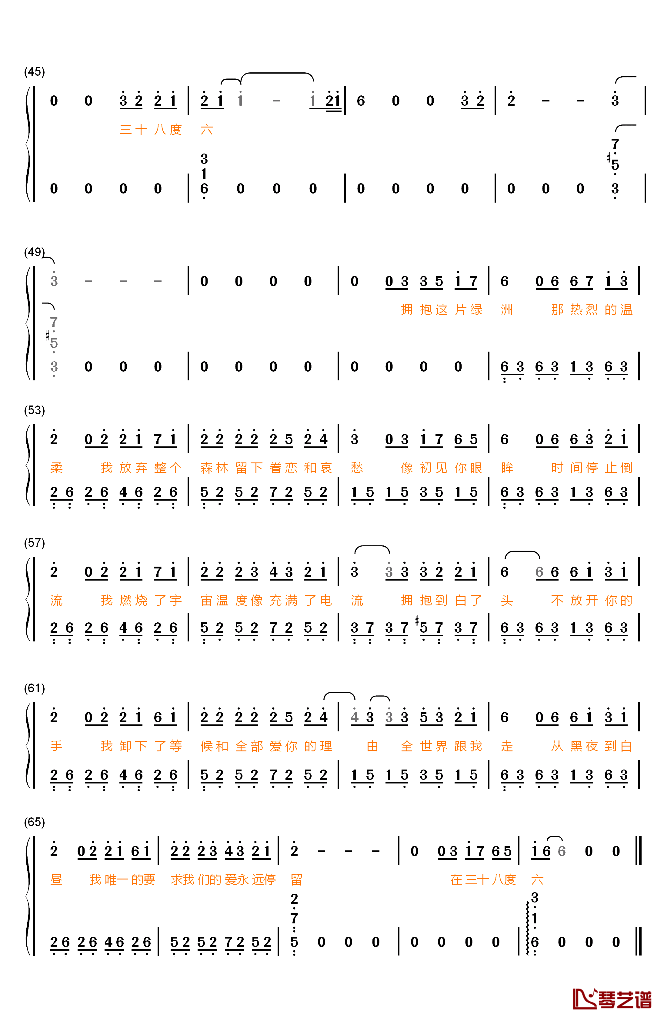 38度6钢琴简谱-数字双手-黑龙3